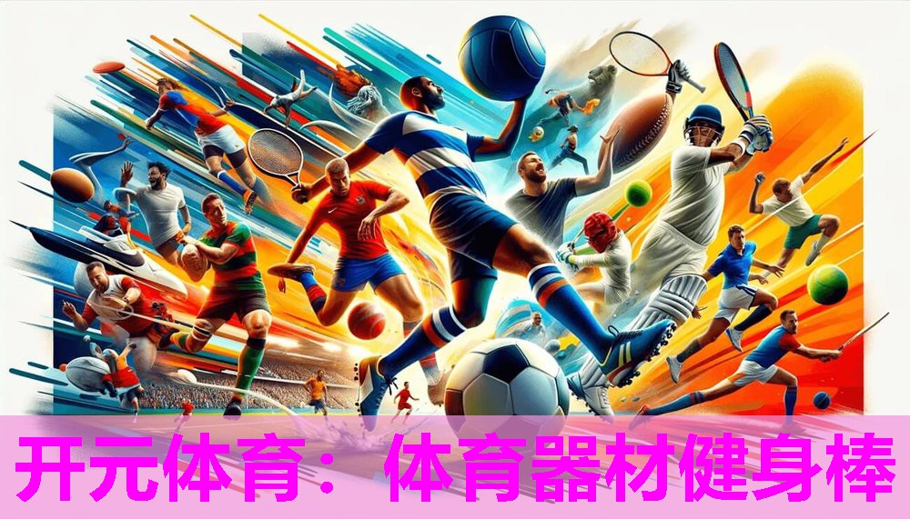 体育器材健身棒
